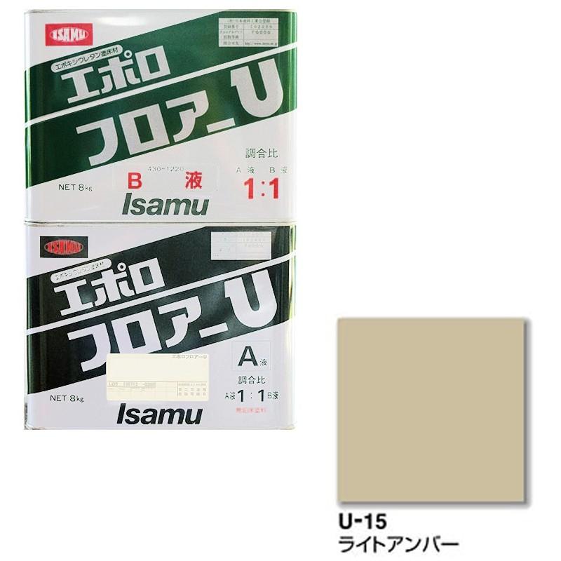イサム塗料 430-3169-1 エポロ フロアーU U15 ライトアンバー 16kg (a