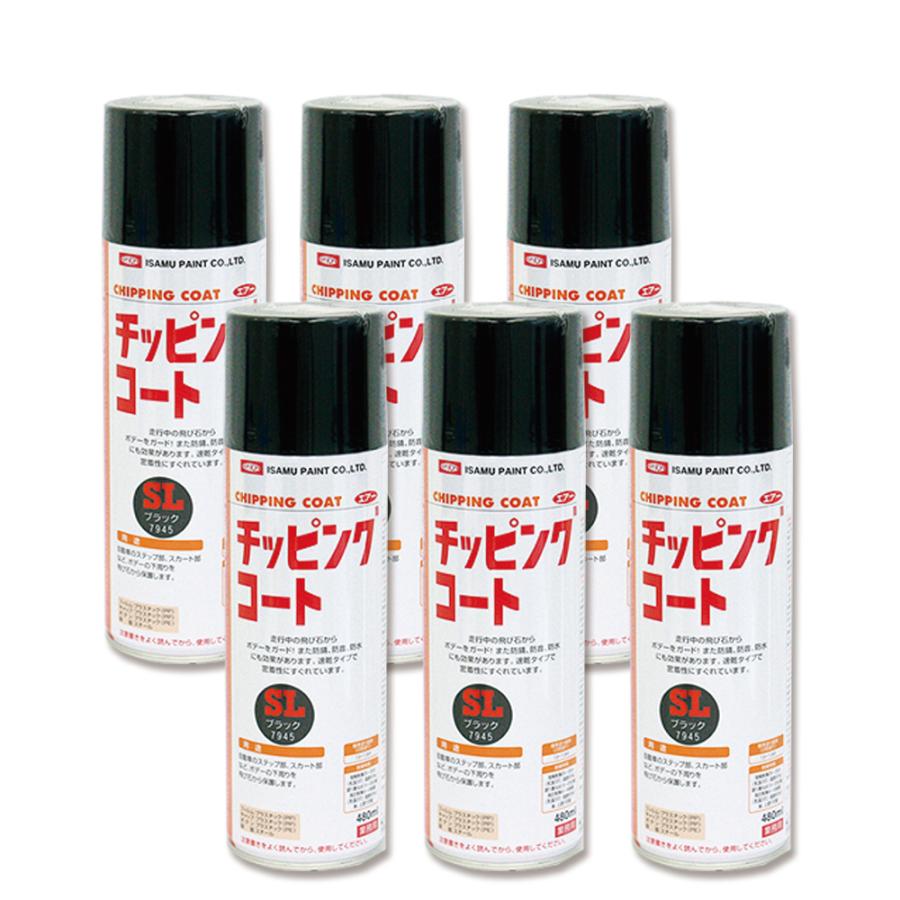 イサム塗料 629-7945-8 下回り・ボデー保護用 チッピングコート SL