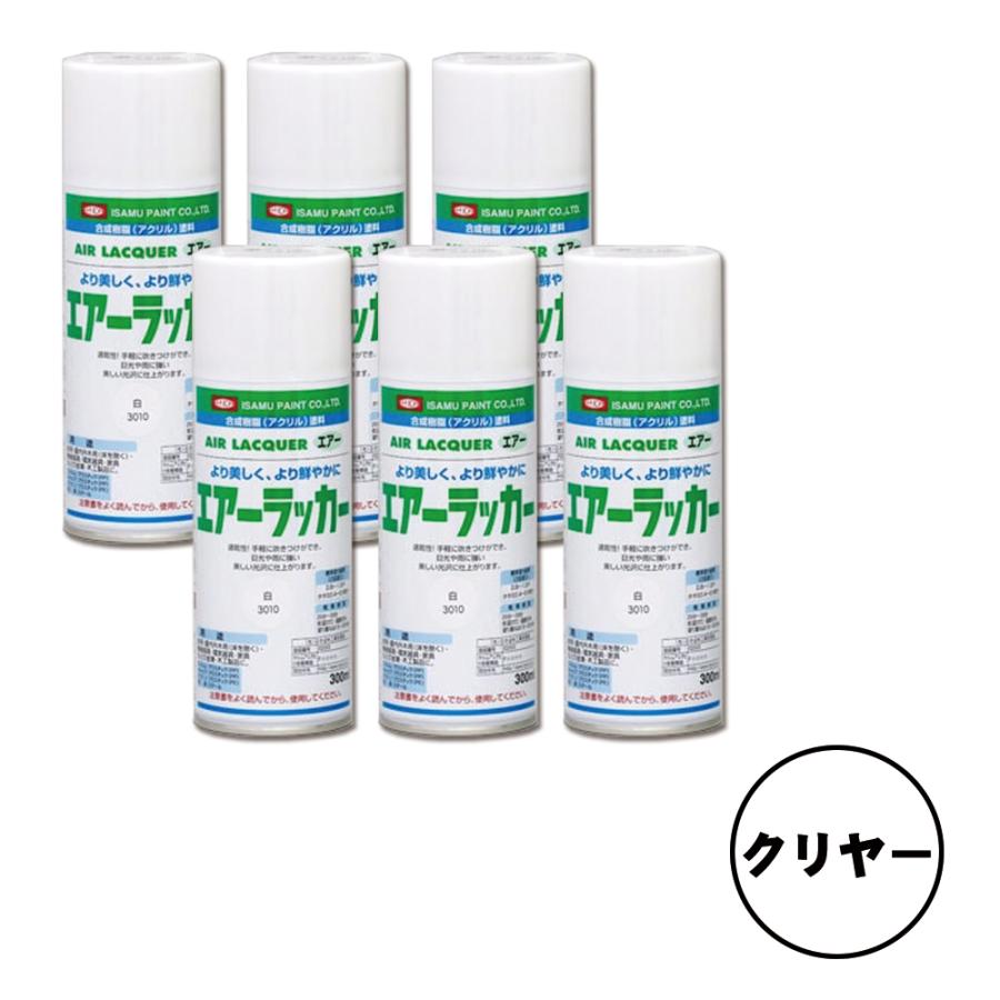 イサム塗料 1液型アクリルエアラッカー クリヤー 300ml×6本 62237458