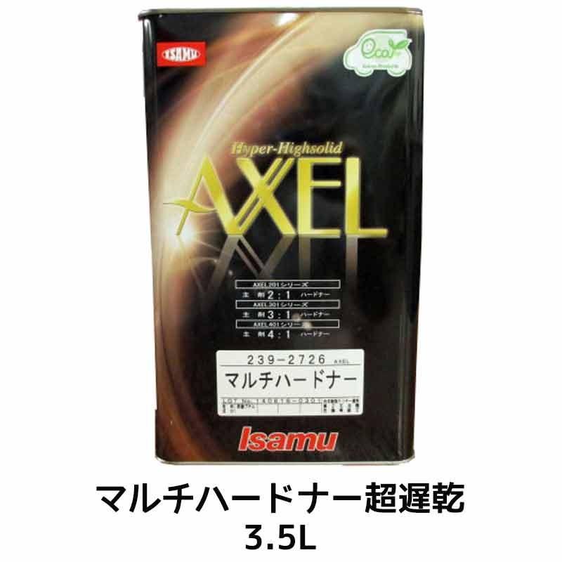 イサム塗料 アクセルマルチハードナー 超遅乾 3.5L 23927292 取寄 