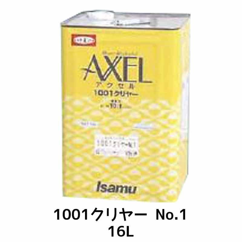 イサム塗料 239-1746-1 アクセル1001クリヤー No.1 16L 即日発送 イサム塗料 239-1746-1 アクセル1001クリヤー No.1 16L 即日発送