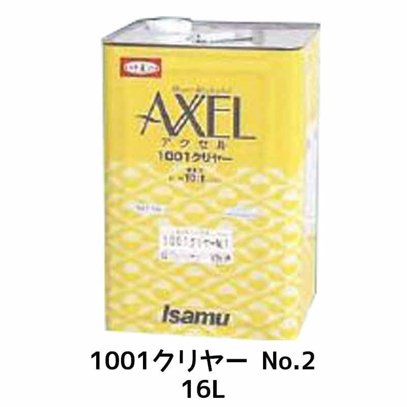 イサム塗料 239-1747-1 アクセル1001クリヤー No.2 16L 取寄 : ネット