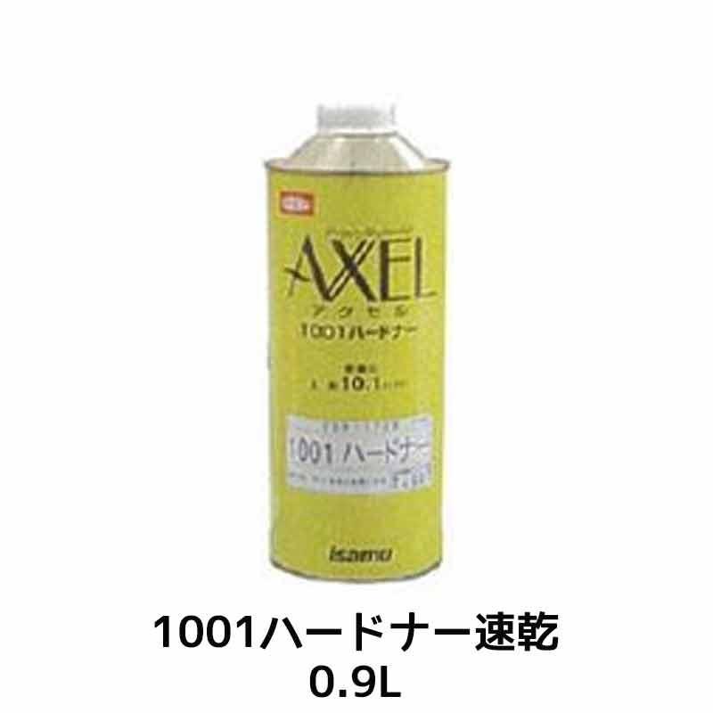 イサム塗料 239-1738-3 アクセル1001ハードナー 速乾 0.9L 即日発送