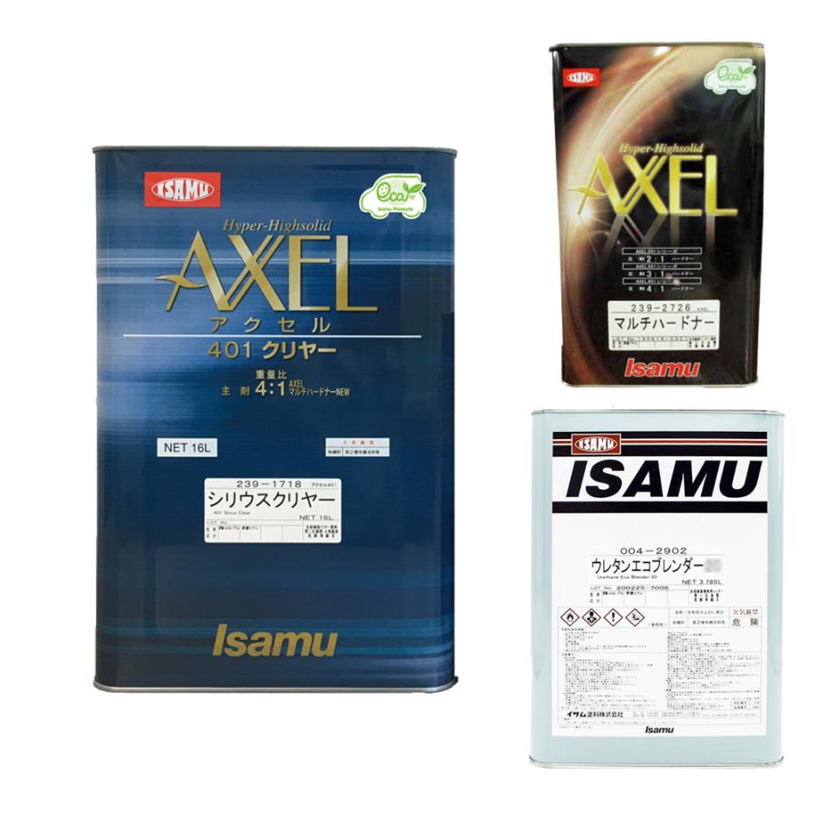 イサム塗料 アクセル401シリウスクリヤー 16L+硬化剤+シンナー3.5L (各