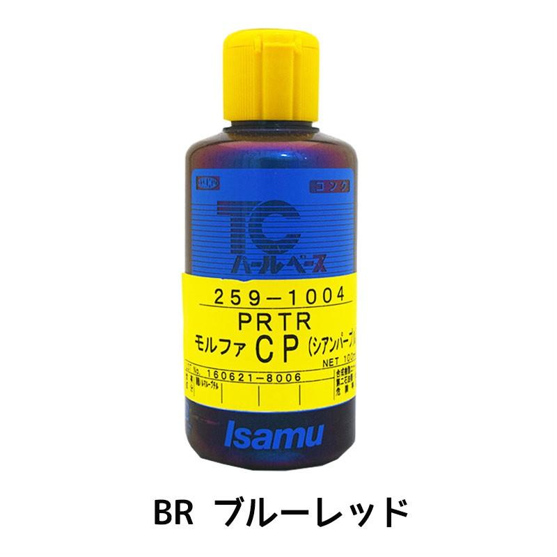 イサム塗料 259-1003-5 TCパールコンク 特殊顔料 PRTR モルフアBR