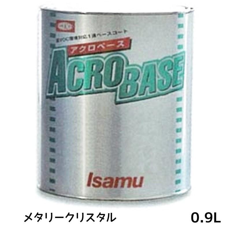 イサム塗料 アクロベース メタリークリスタル 0.9L×1個 22007573 取寄