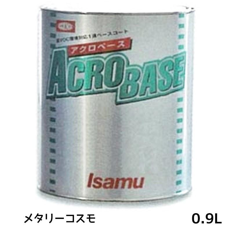 買得 イサム塗料 アクロベース 0.9Lメタリー4点セット イサム塗料 220-1743-3アクロベース アクロベース 強化剤 0.9L 取寄