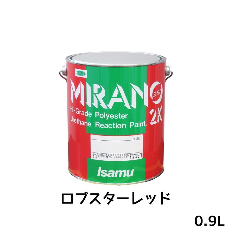 イサム塗料 ミラノ2K リアクター Mシリーズ ロブスターレッド 0.9L 