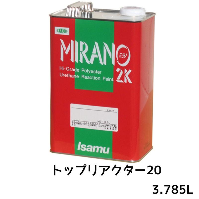 イサム塗料 235-1707-2 ミラノ2K 活性結合剤 トップリアクター20 3.785