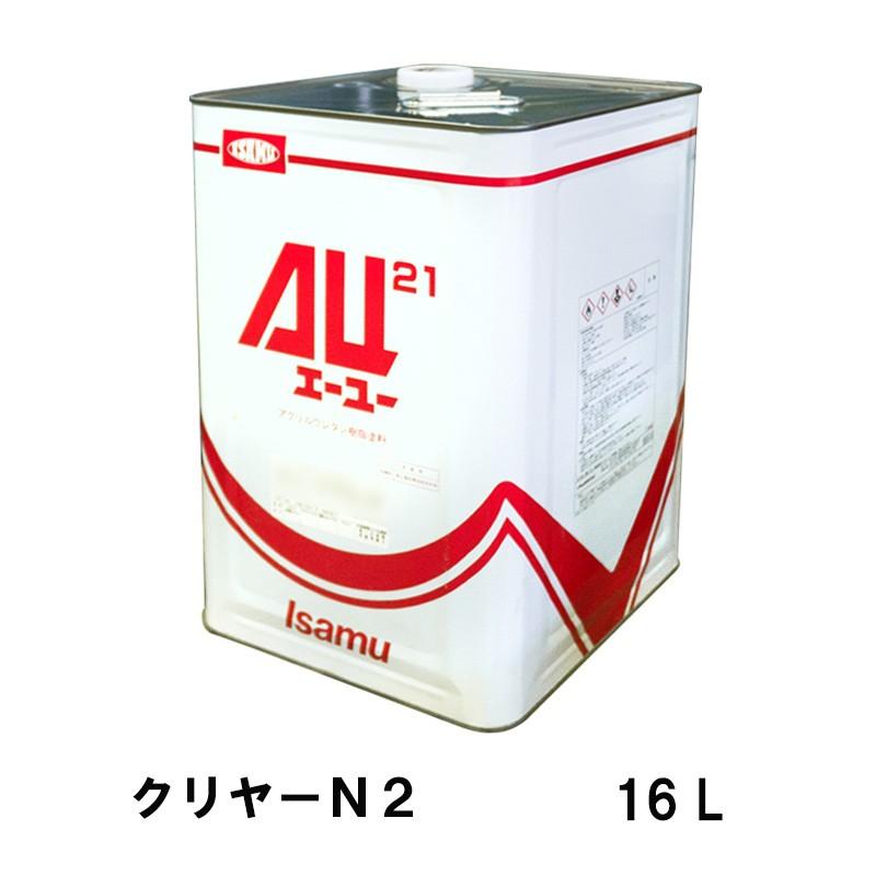 イサム塗料 AU21 クリヤー N2 16L 24827611 即日発送 : ネットペイント