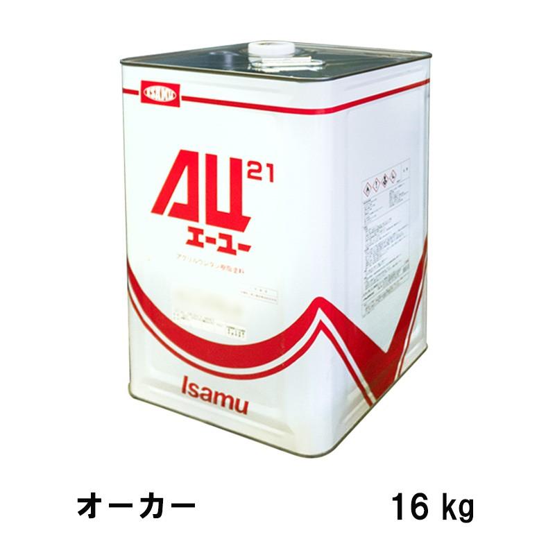 イサム塗料 AU21 オーカー 16kg 24831201 取寄 : ネットペイント Yahoo
