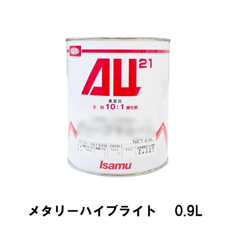 イサム塗料 248-0726-3 AU21 メタリーハイブライト 0.9L 取寄 : ネット  