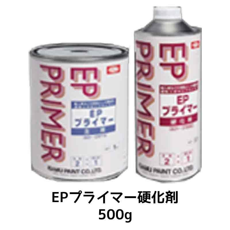 イサム塗料 321-2980-4 EPプライマー硬化剤のみ 500g 取寄 : ネット