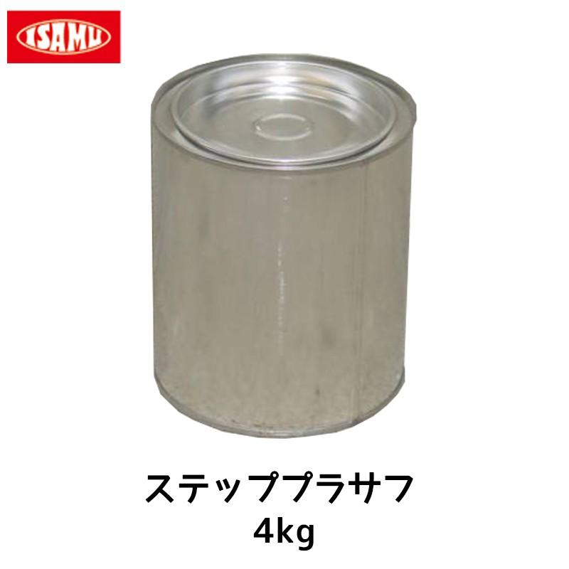 イサム塗料 315-3950-2 ステッププラサフ 4kg 取寄 : ネットペイント