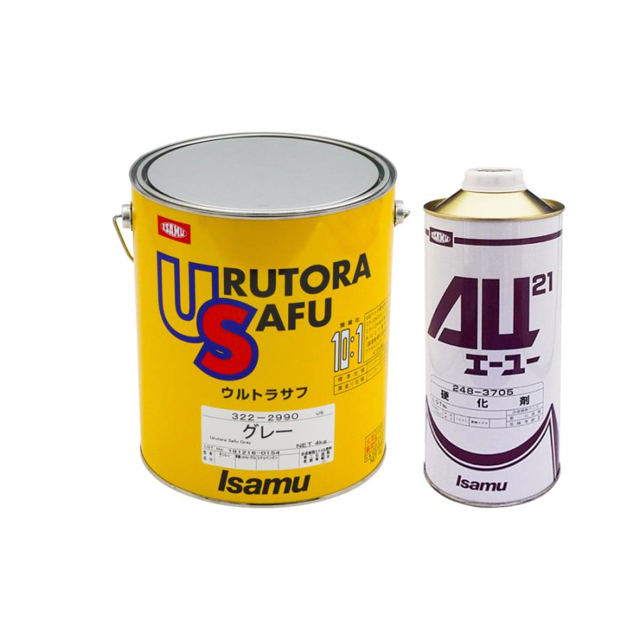 イサム塗料 ウルトラサフ4kg AU硬化剤0.9L 各1個 硬化剤セット 即日発送
