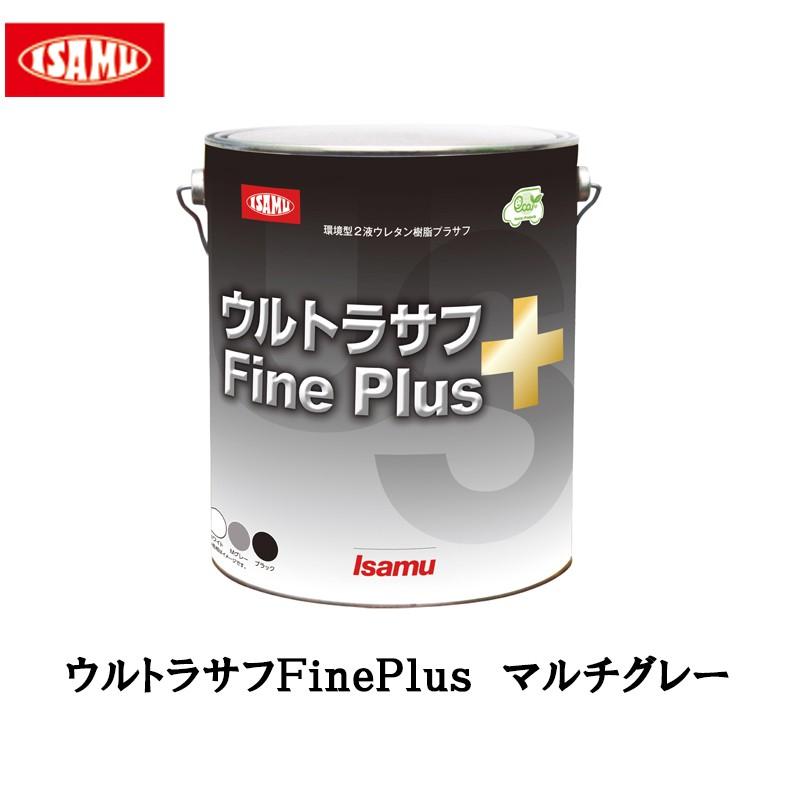 イサム塗料 322-4993-2 ウルトラサフFinePlusマルチグレー 4kg 即日