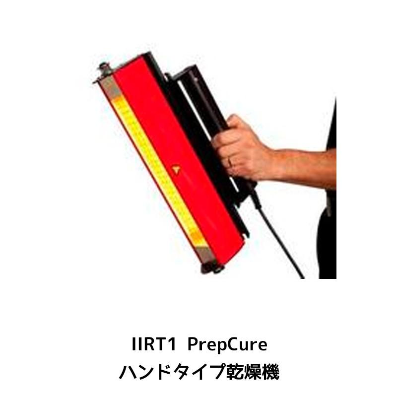 イサム塗料 - 進勇商事 本体680-4188-5 IRT1 PrepCure IRT1 PrepCure お手て暖房器 1台 取寄 塗装-DIY、工具-道具、工具