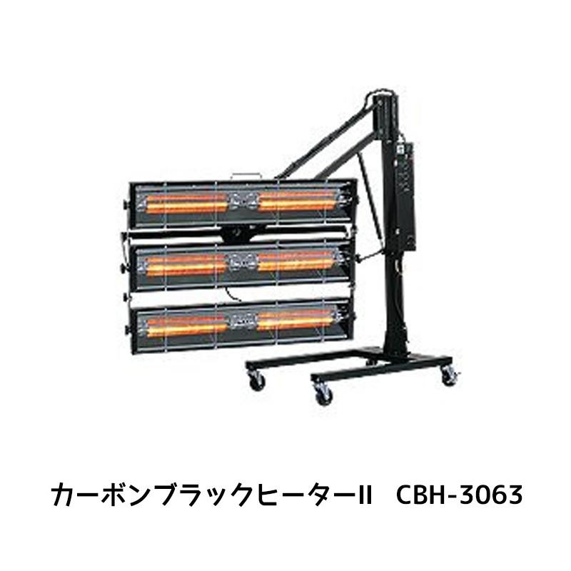 イサム塗料 - 進勇商事 680-4152-1 炭素黒いこと 暖房器II CBH-3063 1台 取寄 塗装-DIY、工具