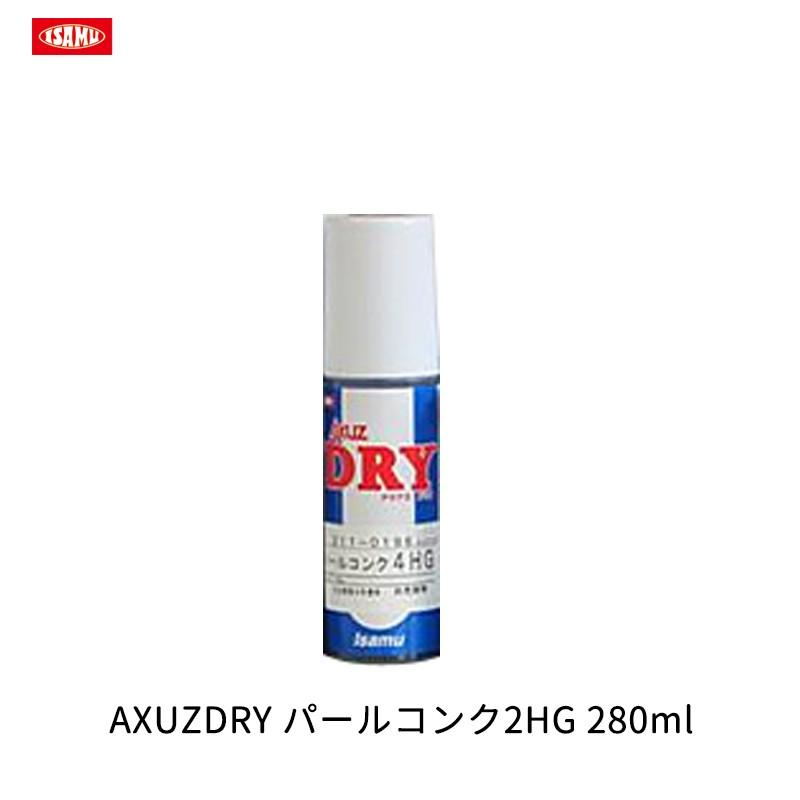 イサム塗料 211-0198-4 AXUZDRY パールコンク2HG 280ml 取寄 : ネット