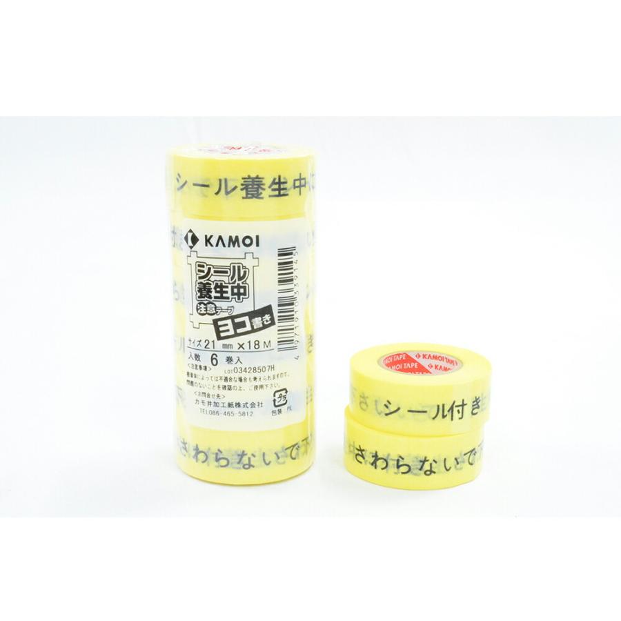 カモ井（KAMOI） カモ井加工紙 養生中注意テープ ヨコ 21mm ×18m 24巻