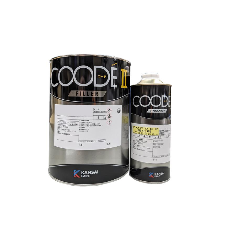 関西ペイント COODEフィラー2ベース4kg ×1缶 + 12-478-841 COODE2 硬化