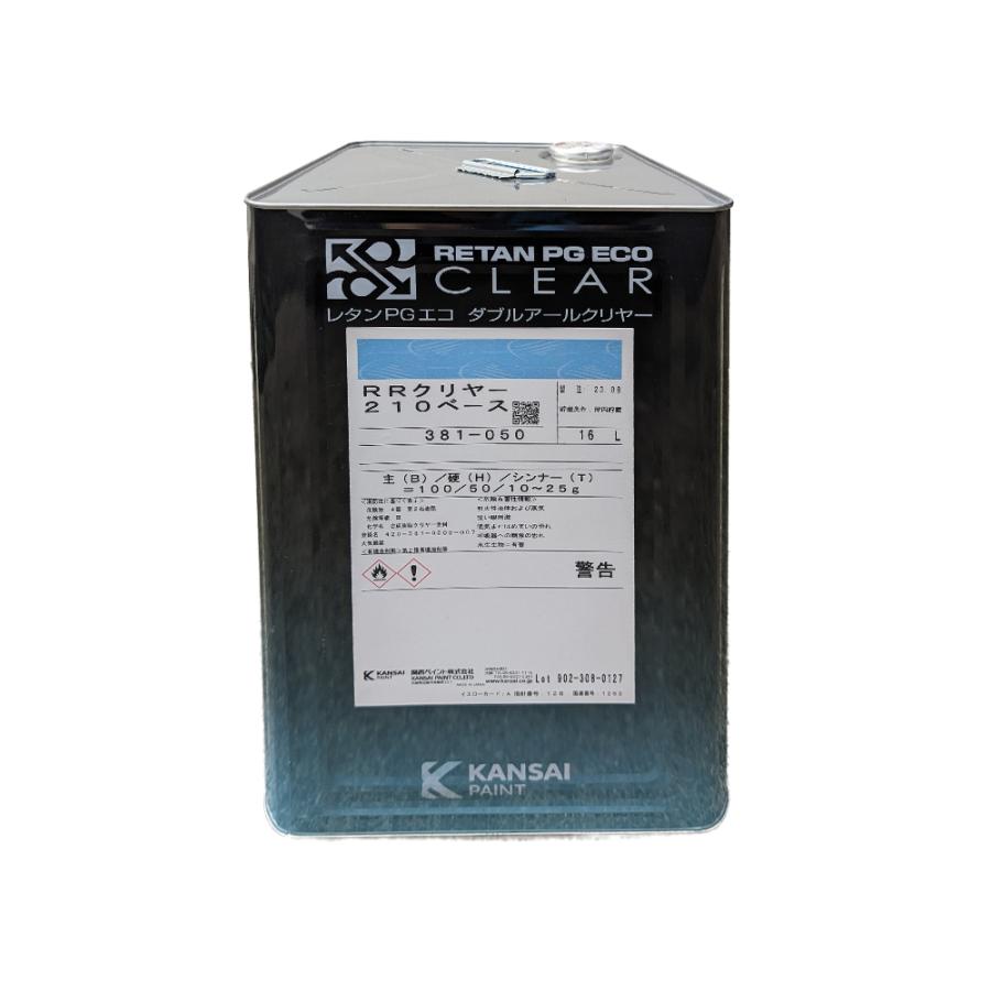 関西ペイント 381-050 レタンPGエコ RRクリヤー 210ベース 16L 即日