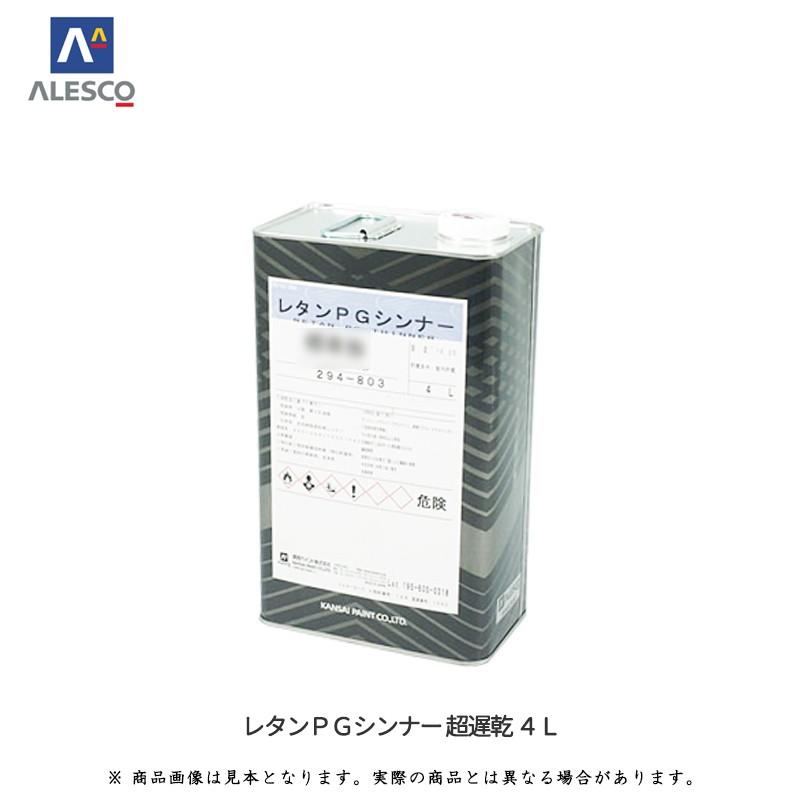 関西ペイント　超遅乾シンナー 関西ペイント 294-801 レタンPGシンナー 超遅乾 4L 取寄 : ネット