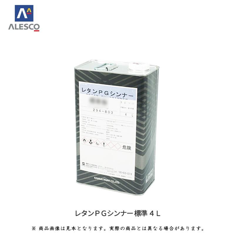 関西ペイント 294-803 レタンPGシンナー 標準 4L 即日 : ネット