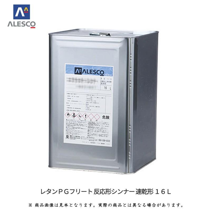 関西ペイント 294-847 レタンPGフリート 反応形シンナー 速乾形 16L 取