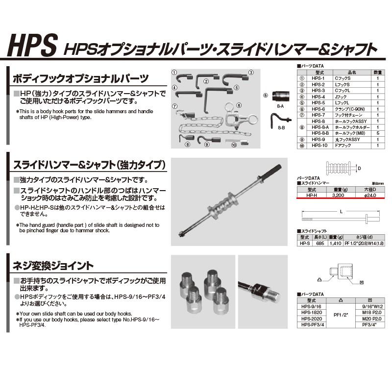 江東産業 HP-H スライドハンマー3.2kg 取寄