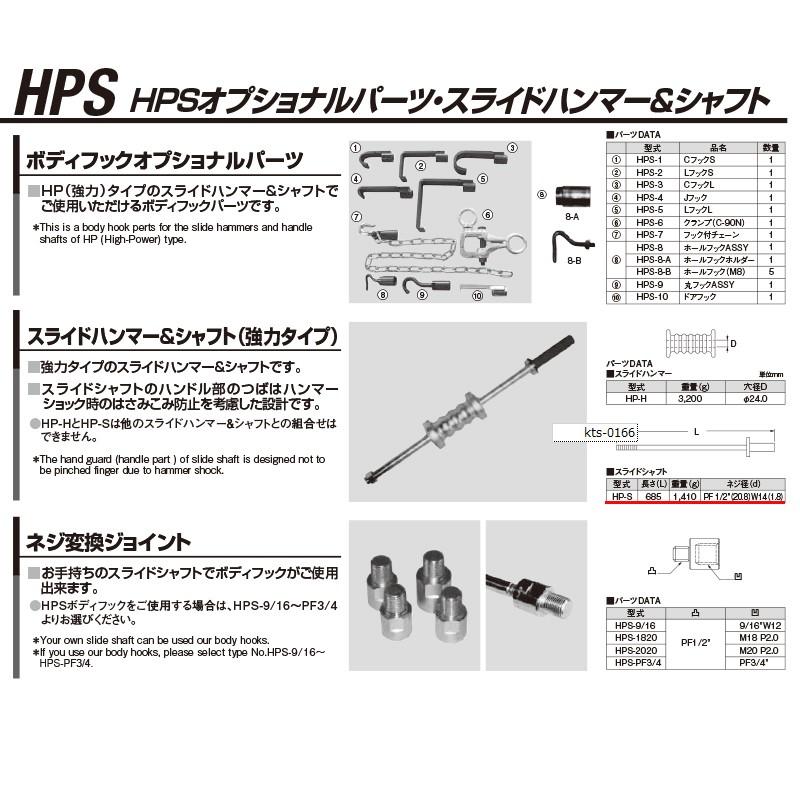 江東産業 HP-S スライドシャフト 取寄 : ネットペイント Yahoo!店