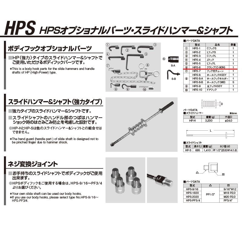 江東産業 HPS-6 Ｃ-90Ｎ 取寄