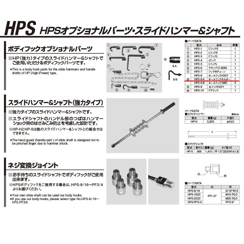江東産業 HPS-8-A ホールフックホルダー 取寄 : ネットペイント Yahoo
