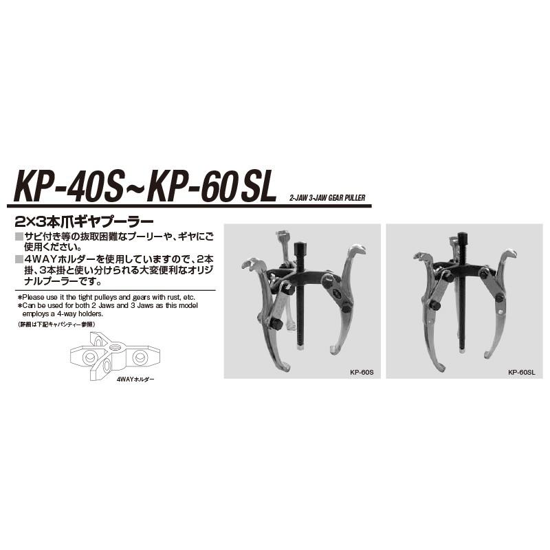 江東産業 KP-60S 2×3本ツメギヤプーラー 取寄