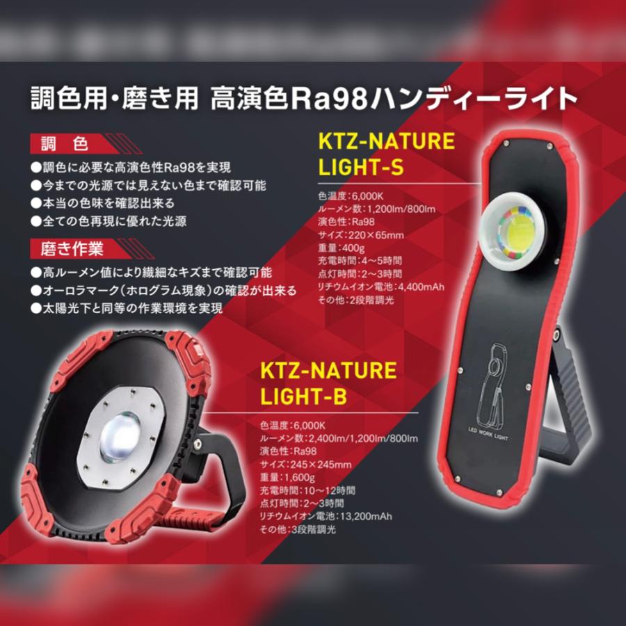 KTZ KTZ-NATURE LIGHT-S ネイチャーライトS コンパクト KTZ KTZ-NATURE LIGHT-S ネイチャーライトS コンパクト