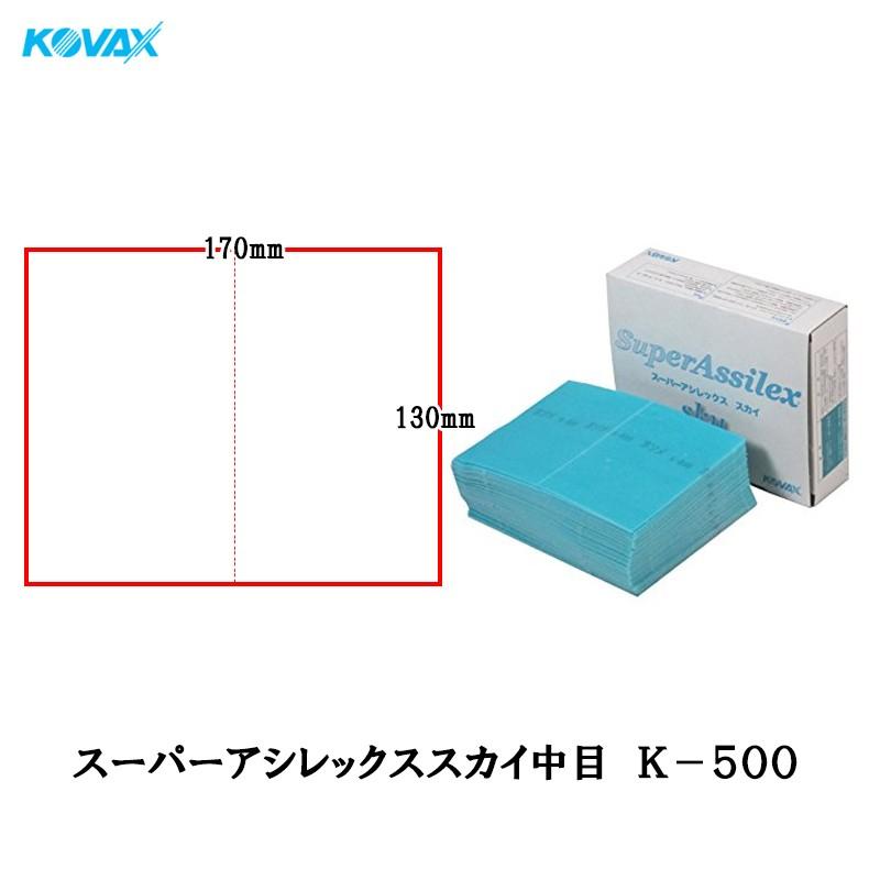 スーパーアシレックススカイ粗目シート　6個セット □スーパーアシレックス スカイ シート 粗目K-360 170mm×130mm 50枚