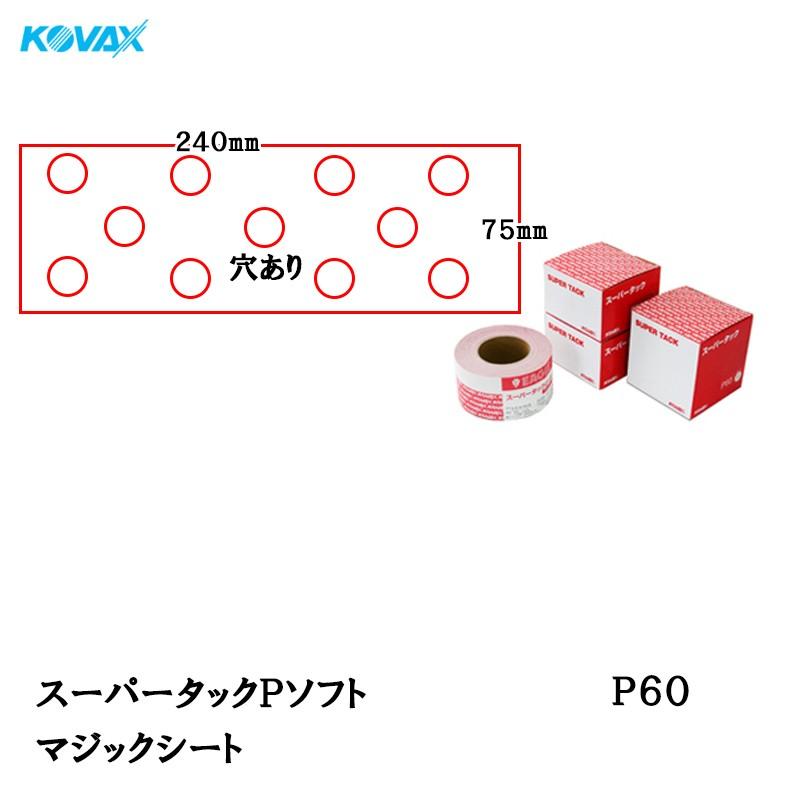 スーパータック(ペーパー) 107_スーパータックPハード.jpg