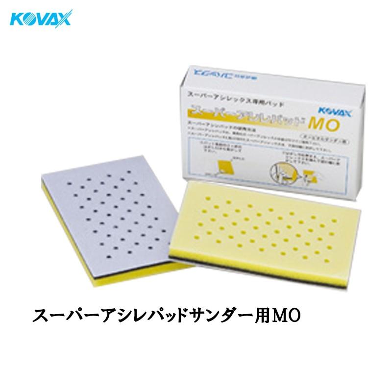 コバックス スーパーアシレパッド MO 2枚入 取寄 : ネットペイント