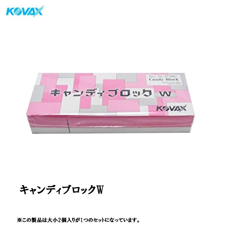 コバックス 9713 ファイル当てゴム キャンディブロックW 取寄 : ネット