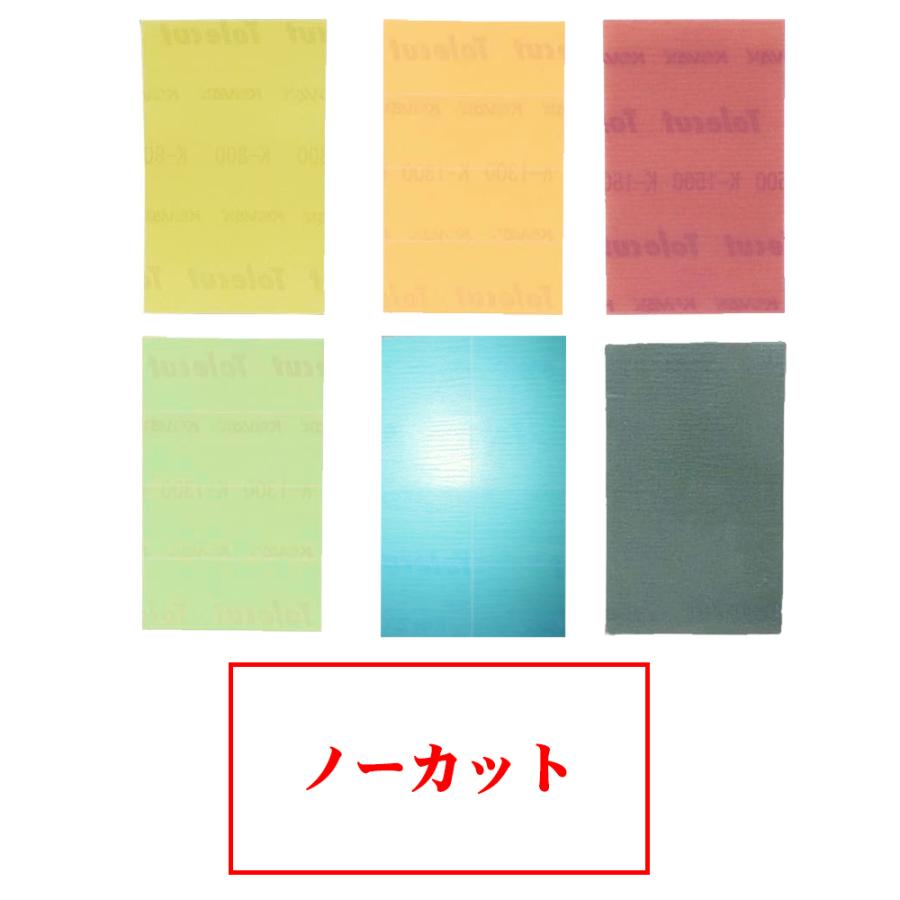 コバックス トレカット シート 70mm x 114mm コバックス トレカット ノーカットシート のり付き空研ぎタイプ
