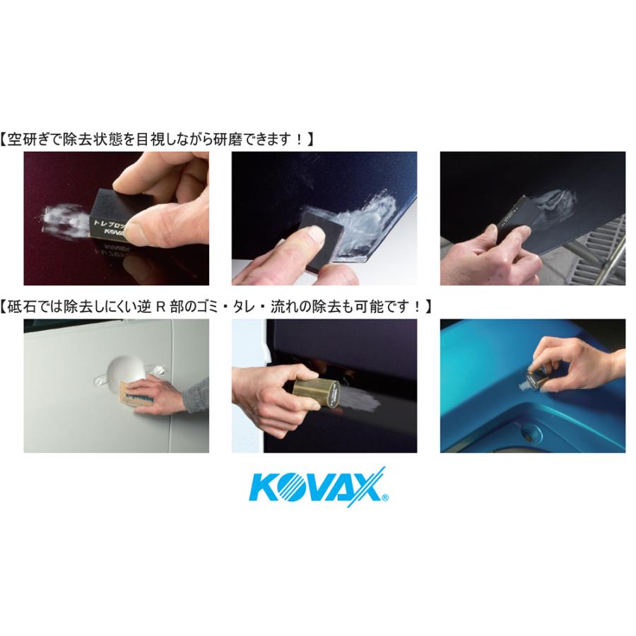 コバックス トレカット ノーカットシート のり付き空研ぎタイプ