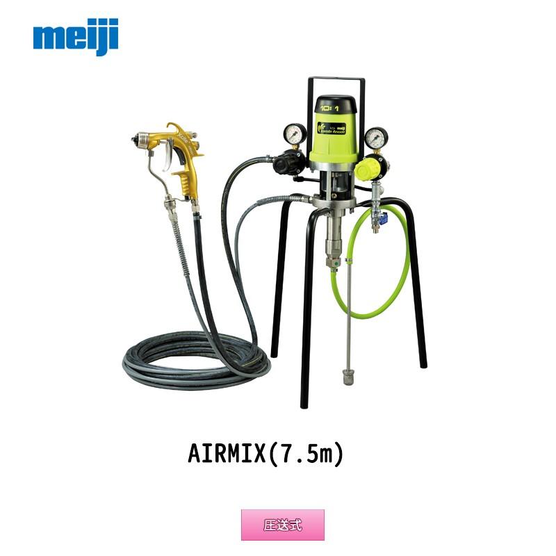 明治機械製作所 エアミックス Airmix 7 5m 圧送式 口径 取寄 Mej Gu0016 ネットペイント Yahoo 店 通販 Yahoo ショッピング