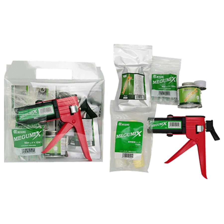 メグロ化学 120298 メグミックス スターターキット 1セット 取寄