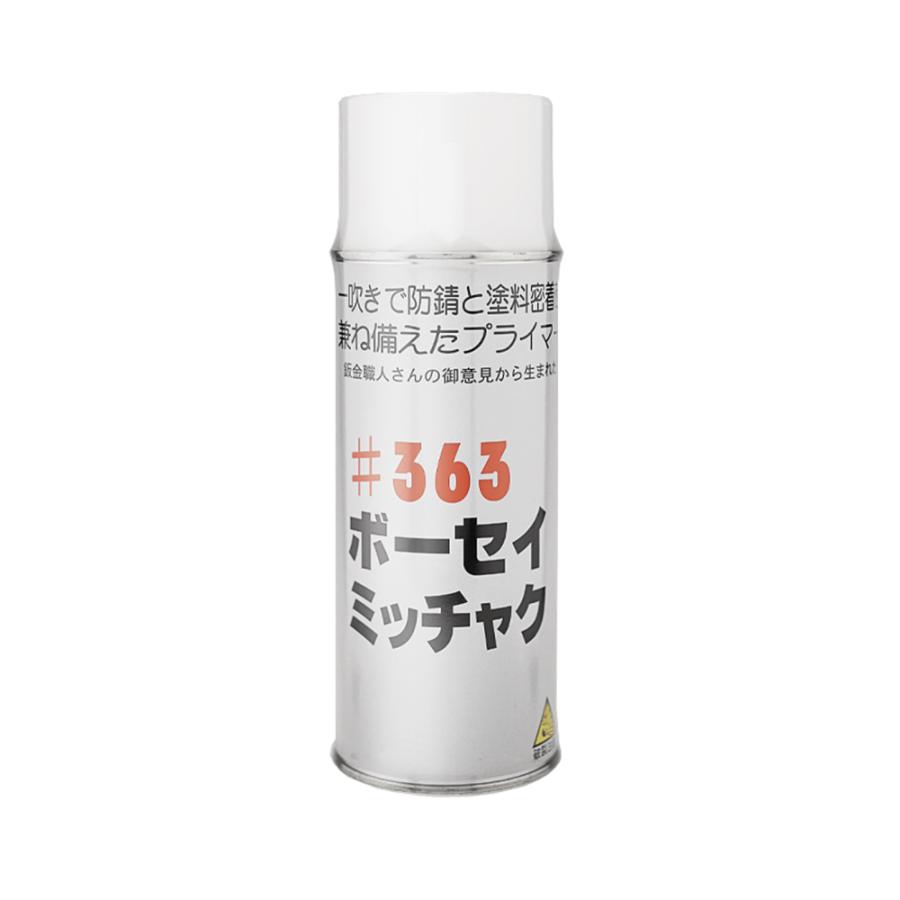 メグロ化学 ボーセイミッチャクスプレー 420ml ×1個 即日発送 : ネット