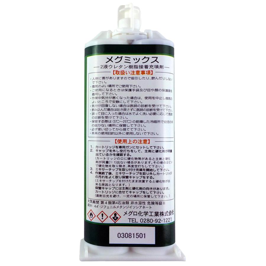 メグロ化学工業 MEGUMIX メグミックス ブラック 速乾 50ml×1個  120281 メール便 即日発送 | ブランド登録なし | 01