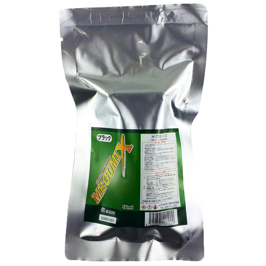 メグロ化学工業 MEGUMIX メグミックス ブラック 速乾 50ml×1個  120281 メール便 即日発送 | ブランド登録なし | 02