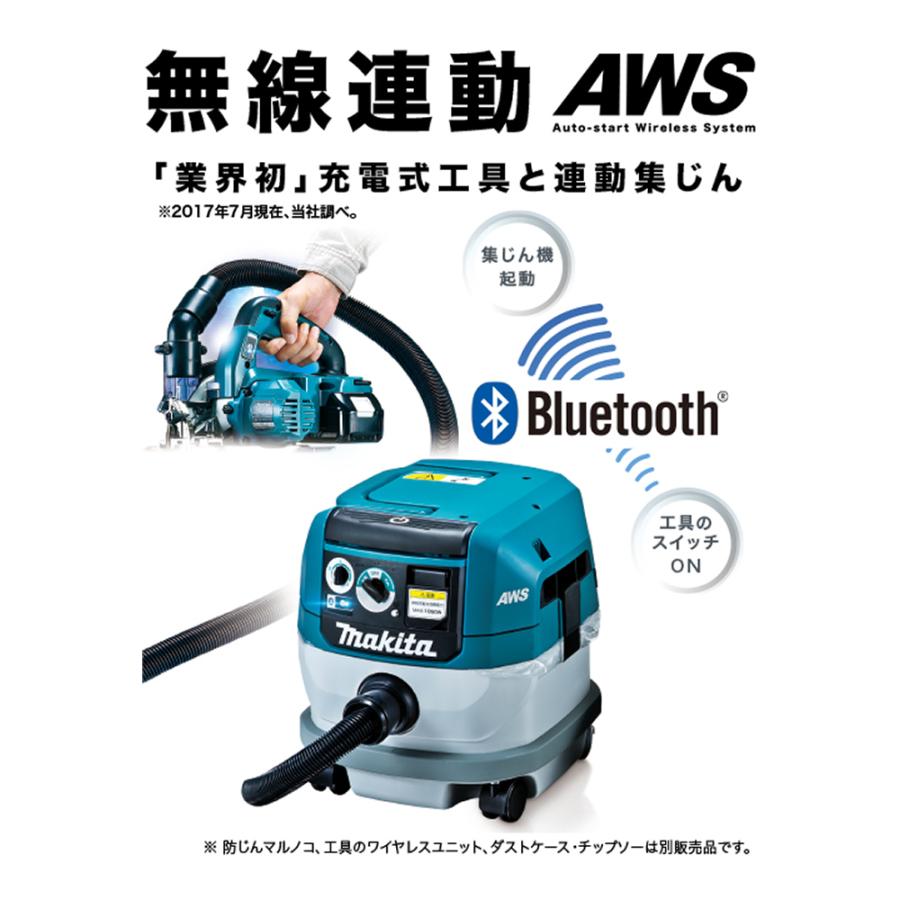 マキタ マキタ(Makita) 100V式集じん機 8L 無線連動型 マキタ マキタ(Makita) 100V式集じん機 8L 無線連動型