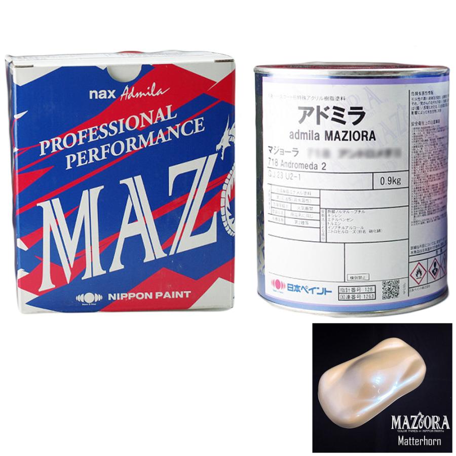 日本ペイント NAXアドミラマジョーラNEO732 マッターホルン 0.9kg 取寄 