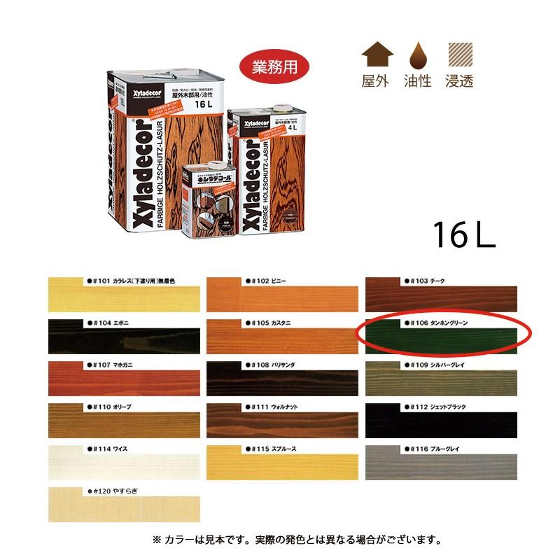 大阪ガスケミカル キシラデコール #106 タンネングリーン 16L 取寄