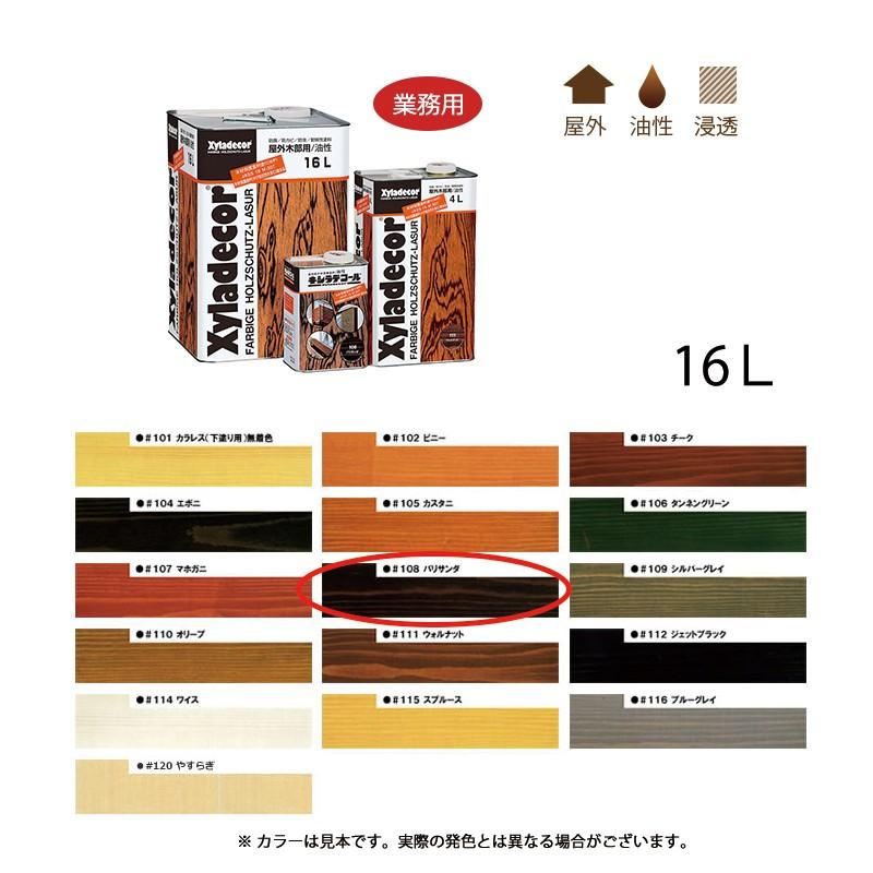 Xyladecor（キシラデコール） 大阪ガスケミカル #108 パリサンダ 16L 